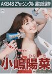 4th Senbatsu Election (2012)