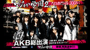 MajisukaGakuen2comingsoon