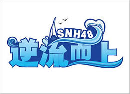 NII2