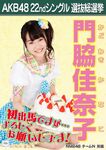Kadowaki Kanako 3rd SSK.jpg (56 KB) 3rd Senbatsu Election (2011)