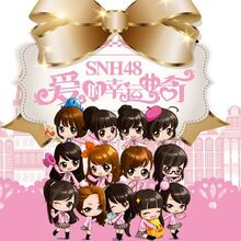 SNHKoisuruCover
