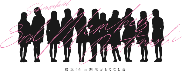 Sakurazaka46 3rd Generation Omotenashi Kai | AKB48 Wiki | Fandom