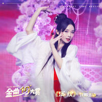 Xu YangYuZhuo Xi Wen