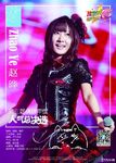 3rd Senbatsu Election (2016)