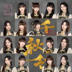 AKB48TeamSH6thEPCD