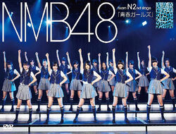 NMB48N2ndStageDVD