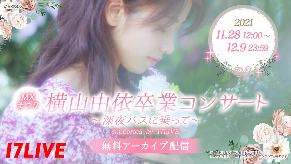 ミュージック NMB48 GRADUTION CONCERT NMB48 GRADUATION CONCERT ~KEI JONISHI/SHU YABUSHITA/REINA