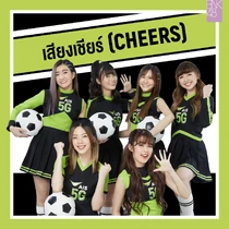 CheersBNK48DigitalCover