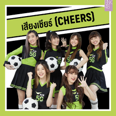 CheersBNK48DigitalCover