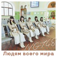 NGT484thSingleTypeA