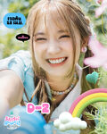Sansei Kawaii! (2023)