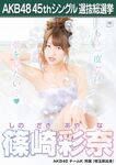 8th Senbatsu Election (2016)