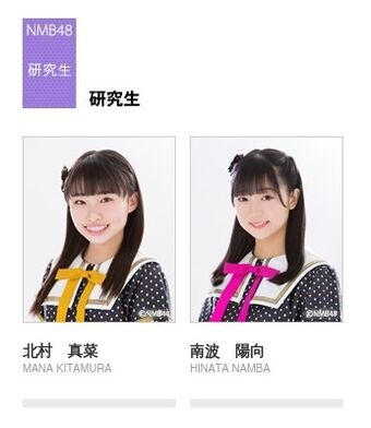 Nmb48 Akb48 Wiki Fandom