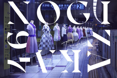 MJQ乃木坂46 Time Flies 10th Anniversary Nogizaka46 - Time Flies - 10th Anniversary - Limited 🇯🇵 3x