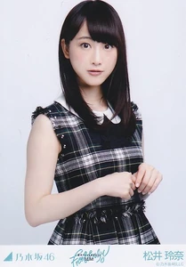 Matsui Rena, Natsu no Free & Easy