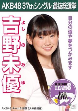 Yoshino Miyu | AKB48 Wiki | Fandom