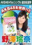 7th Senbatsu Election (2015)