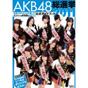 AKB48 22nd Single Senbatsu Sousenkyo 