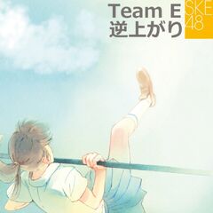 SKE48 Team E 2nd Stage Studio Record