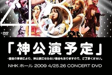 AKB48 Request Hour Setlist Best 100 2011 | AKB48 Wiki | Fandom