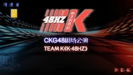 CKG48 Team K 2nd Waiting Stage Banner