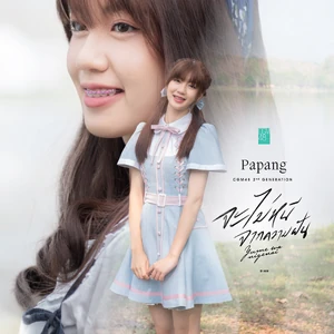 Papang
