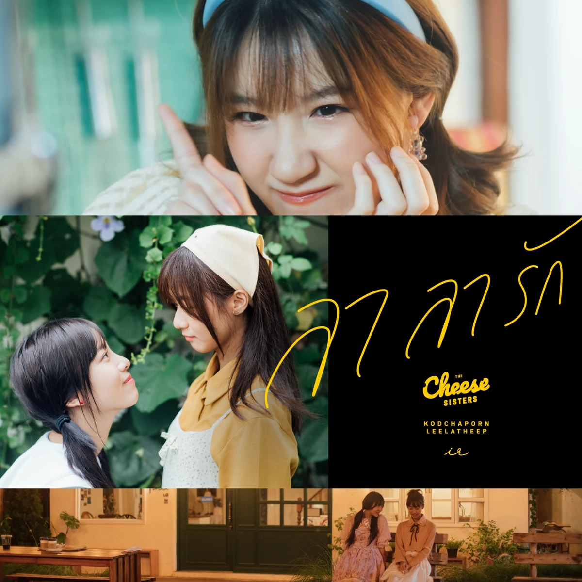 La La Rak | AKB48 Wiki | Fandom