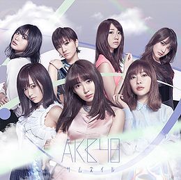 Get you! | AKB48 Wiki | Fandom