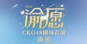 CKG10Cover