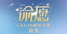 CKG10Cover