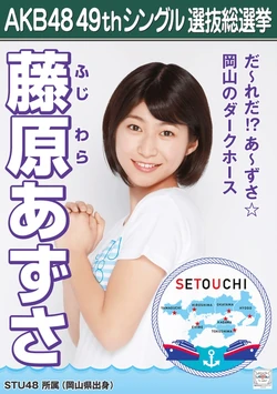 Fujiwara Azusa | AKB48 Wiki | Fandom