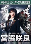 10th SSK Miyawaki Sakura