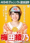 6th SSK Umeta Ayano.jpg (52 KB) 6th Senbatsu Election (2014)