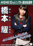 5th Senbatsu Election (2013)