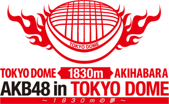 【値下げ可能】AKB48 in Tokyo Dome 1830mの夢 Amazon.co.jp: AKB48 in TOKYO DOME~1830mの夢~SINGLE SELECTION