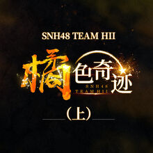 HII-W3Cover