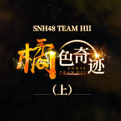 HII-W3Cover