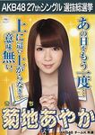 4th Senbatsu Election (2012)