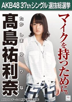 Takashima Yurina Akb48 Wiki Fandom