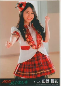 Tano Yuka