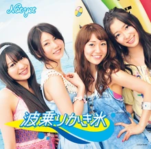 Naminori Kakigoori | AKB48 Wiki | Fandom