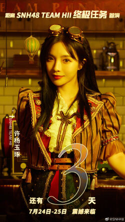 Xu YangYuZhuo | AKB48 Wiki | Fandom
