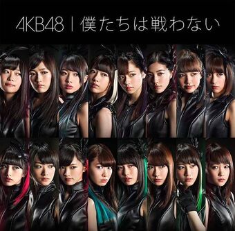 Bokutachi wa Tatakawanai | AKB48 Wiki | Fandom
