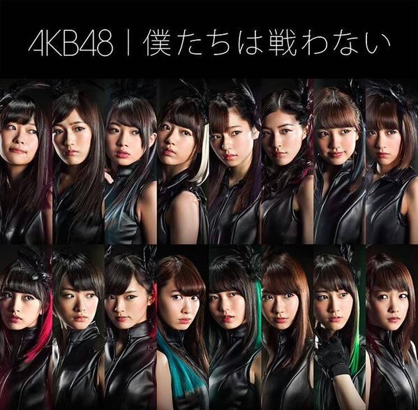 AKB48 僕たちは戦わない 劇場盤 生写真 - アイドル