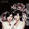 NMB48AmagamiHimeRA