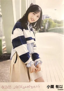 Oguri Yui, Idol Nanka Janakattara