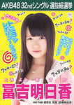 5th Senbatsu Election (2013)