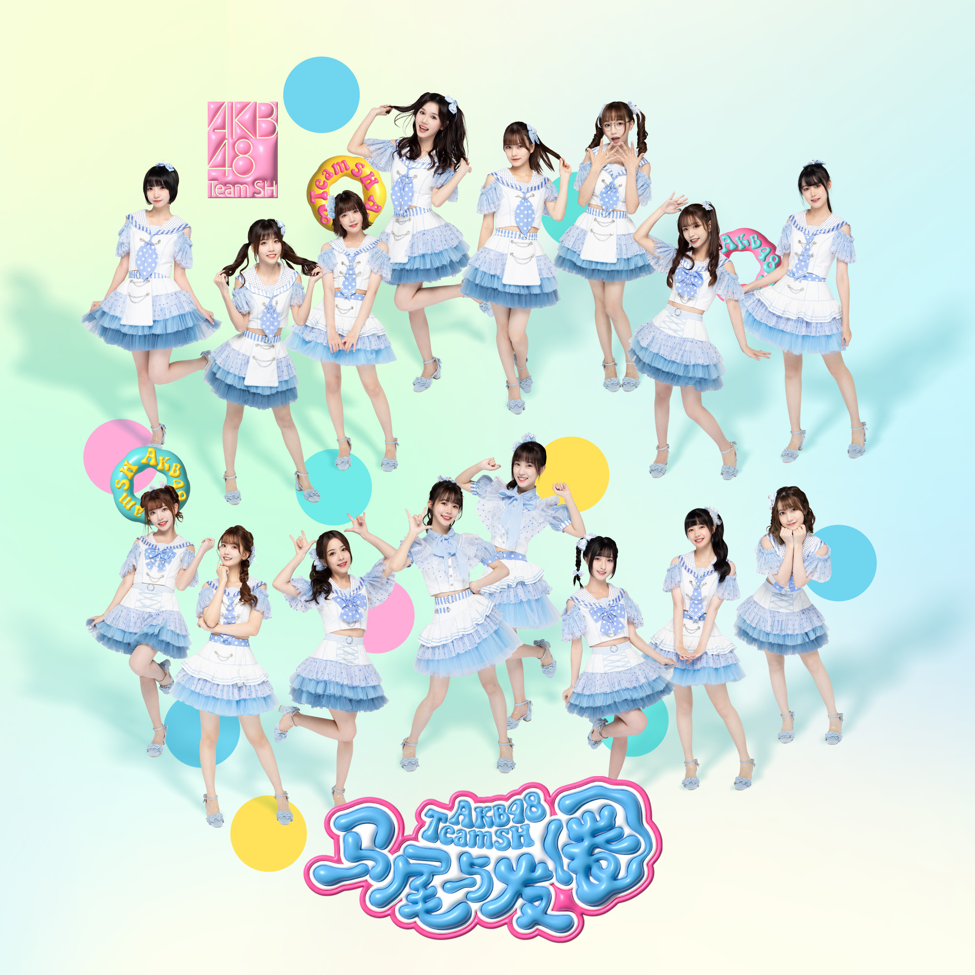 Zipper (AKB48 Team SH Song) | AKB48 Wiki | Fandom