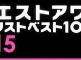AKB48 Request Hour Setlist Best 1035 2015