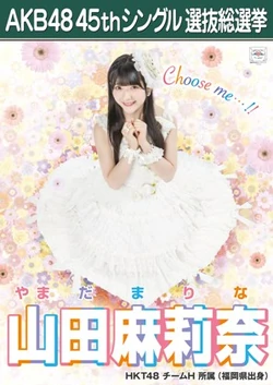 Yamada Marina | AKB48 Wiki | Fandom